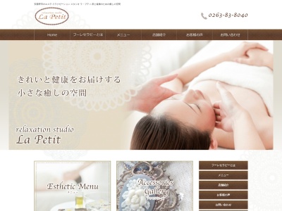 リラクゼーションスタジオ ラ·プティ(日本、〒399-8305長野県安曇野市穂高牧７０２−３)