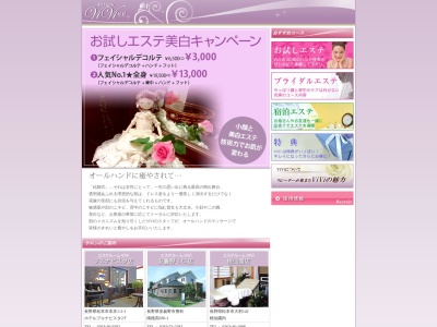 ＶｉＶｉ 豊科ＩＣ本店のクチコミ・評判とホームページ
