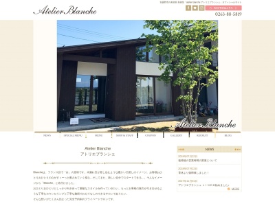 Atelier Blanche アトリエブランシェ(日本、〒399-8211 長野県安曇野市堀金烏川3231−17)
