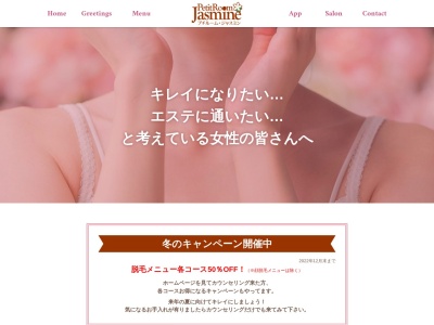 プチルーム・ジャスミン(日本、〒393-0046長野県諏訪郡下諏訪町東赤砂4643-10橋詰建設2階)