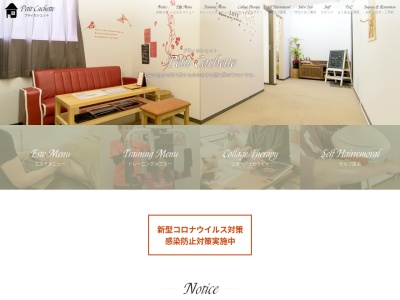 岐阜市のエステサロン プティカシェット(日本、〒500-8381岐阜県岐阜市市橋5丁目11−7ファミール上松1F)