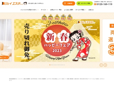ジェイエステティック 岐阜店(日本、〒502-0914岐阜県岐阜市菅生8丁目4−24)