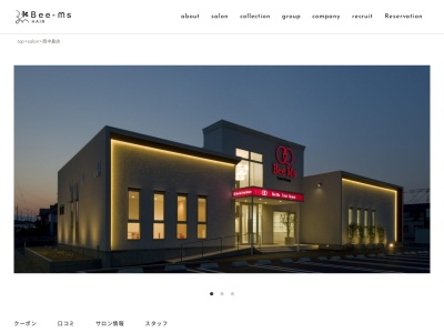 ビームズ トータルビューティー 西中島店(Bee ms Total Beauty)(日本、〒502-0916 岐阜県岐阜市西中島5丁目1 西中島5-1-1-5)