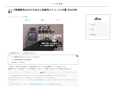 脱毛専門エステティックサロン アリュウル(日本、〒500-8281岐阜県岐阜市東鶉4丁目36ピーチピット101)