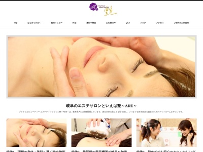 艶(日本、〒502-0907岐阜県岐阜市島新町4)