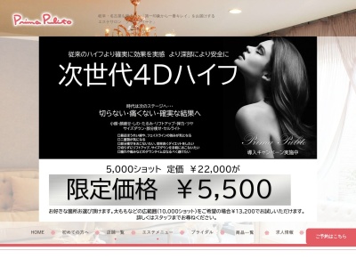 プリマ・プリート 岐阜店(日本、〒500-8463岐阜県岐阜市加納新本町1丁目25)
