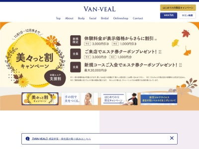 ヴァンベール 大垣店(日本、〒503-0015岐阜県大垣市林町６丁目８０−２１アクアウォーク大垣)