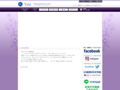 アロマテラピー&トータルエステYUKI(日本、〒503-0901岐阜県大垣市高屋町4丁目17)