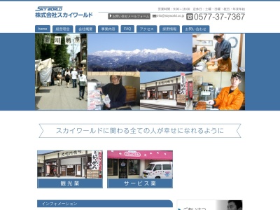 トリミングルーム わんにゃん(日本、〒506-0006 岐阜県高山市総和町3丁目80−9)