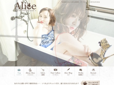 Alice(日本、〒507-0037岐阜県多治見市音羽町4丁目104)