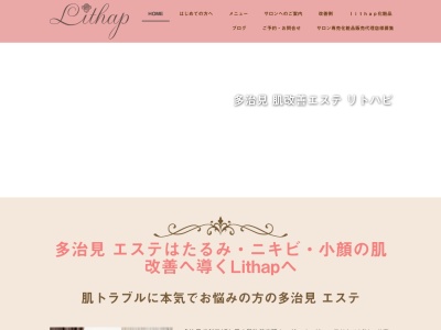 Lithap(リトハピ)多治見本店(日本、〒507-0038 岐阜県多治見市白山町3丁目)