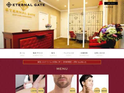 エターナルゲート 関店(日本、〒501-3265 岐阜県関市小瀬 小瀬2066-7)