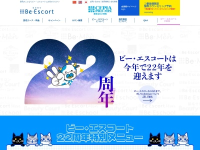 ランキング第7位はクチコミ数「0件」、評価「0.00」で「美容脱毛のBe・Escort 関店」