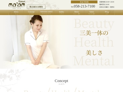 サロンma’am(日本、〒501-3944岐阜県関市山田868−2)