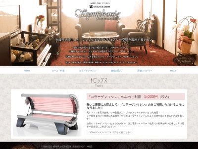 Symphonia~シンフォニア~(日本、〒509-5115岐阜県土岐市肥田町肥田16532F)
