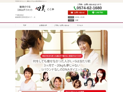 癒しの和エステ 心美(日本、〒509-0214 岐阜県可児市広見857−9)