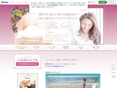 ピュアスノウ(日本、〒509-0235岐阜県可児市桜ケ丘)