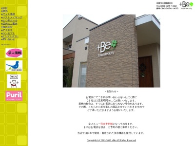 プラス・ビー(日本、〒501-0400岐阜県本巣市三橋鶴舞５０)