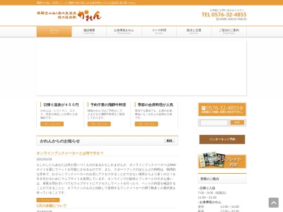 道の駅 かれん(日本、〒509-1622 岐阜県下呂市金山町金山 金山町金山９１１−１)