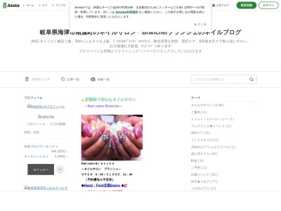 ランキング第1位はクチコミ数「0件」、評価「0.00」で「nail salon Branche」