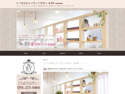 トータルビューティーサロン ＆.ＢＹ(日本、〒501-6006岐阜県羽島郡岐南町伏屋４－１５８－１)