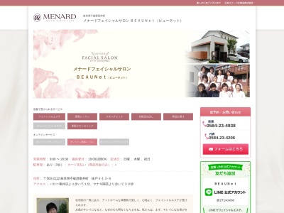 ランキング第1位はクチコミ数「0件」、評価「0.00」で「メナードフェイシャルサロンＢＥＡＵＮｅｔ」