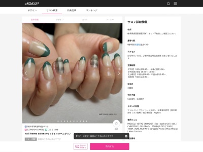 ランキング第1位はクチコミ数「0件」、評価「0.00」で「nail home salon Ivy」