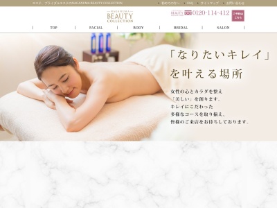 エステアップ 静岡店(日本、〒420-0031 静岡県静岡市葵区呉服町2丁目8−12)
