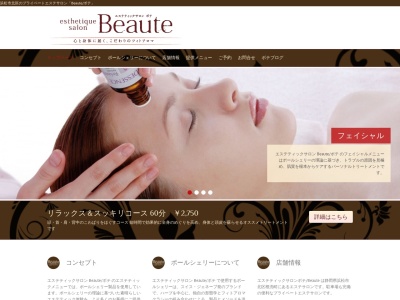esthetique salon Beaute/ボテ | 浜松 エステ | フェイシャル ボディ フット ブライダル(日本、〒433-8108静岡県浜松市北区根洗町1144)