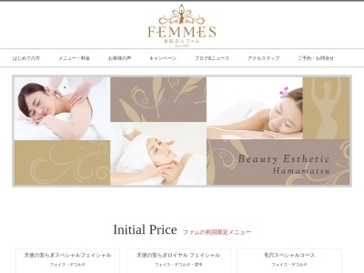 素肌美人ファム(日本、〒430-0938静岡県浜松市中区紺屋町３０６−４３−1F)