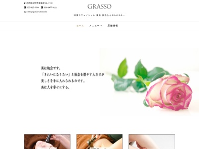 GRASSO(日本、〒410-0059静岡県沼津市若葉町14-47ディアコート若葉町101)
