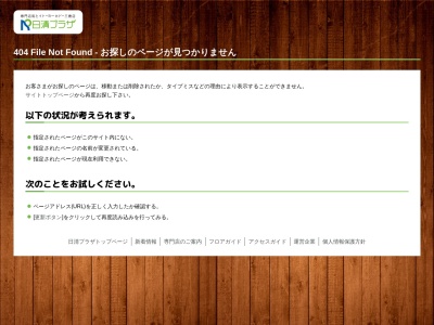 はんなりSpa(日本、〒411-0838静岡県三島市中田町9−30)