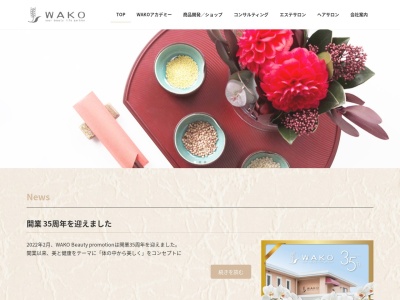 株式会社WAKO(エステティックサロン WAKO)(日本、〒411-0022静岡県三島市川原ケ谷591−22F)