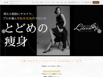 Liberte(日本、〒411-0855静岡県三島市本町11−5)