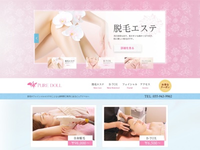 ピュアドール(日本、〒411-0821静岡県三島市平田107−2)