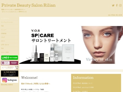 Private Beauty salon RIlian(日本、〒418-0005静岡県富士宮市宮原424−32)