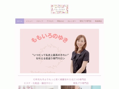 ももいろのゆき(ヴィクトムーン)(日本、〒418-0065静岡県富士宮市中央町8−152F)