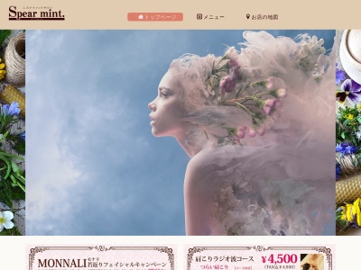 スペアミント スペアミントフェリス富士宮(日本、〒418-0022静岡県富士宮市小泉590−21)