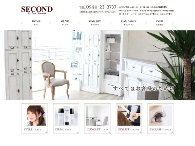 SECOND by Four Seasons(日本、〒418-0004静岡県富士宮市三園平1679)