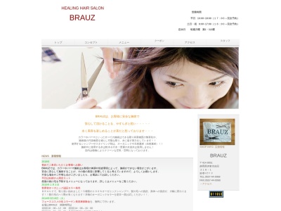 ランキング第7位はクチコミ数「0件」、評価「0.00」で「HEALING:HAIR:SALON BRAUZ」