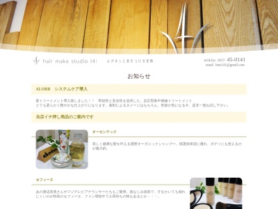 hair make studio 141(日本、〒414-0051 静岡県伊東市吉田747−85)
