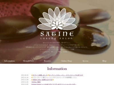 luxury salon SATINEのクチコミ・評判とホームページ