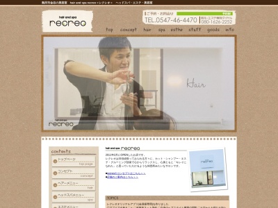 hair & spa recreo レクレオ(日本、〒428-0014静岡県島田市金谷泉町1200−2)