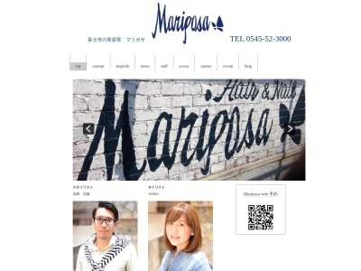 Mariposa(日本、〒417-0001 静岡県富士市今泉1965)