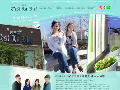 美容室セラヴィ(日本、〒438-0051 静岡県磐田市上大之郷411−1)