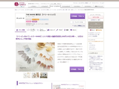 MARIE NAILS(日本、〒438-0071静岡県磐田市今之浦2丁目8−2バービレッジ内)