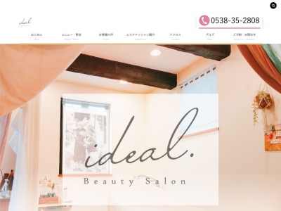 エステサロン ideal（アイディール）(日本、〒438-0077 静岡県磐田市国府台１０−４)