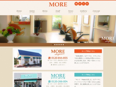 and MORE(日本、〒438-0803静岡県磐田市富丘875−1)