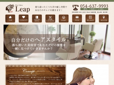 ランキング第5位はクチコミ数「4件」、評価「3.76」で「Hair Salon Leap」