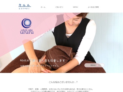 ururu(日本、〒437-1421静岡県掛川市大坂4990−1)